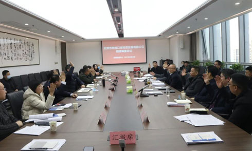 市发投集团召开抖圈人生就是博组建筹备会议