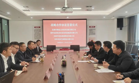 抖圈人生就是博公司与镇坪国投等3家公司签署战术合作和谈