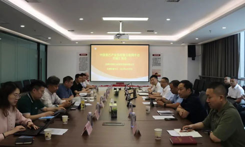 抖圈人生就是博公司进行产业供给链数智平台交稿汇报会