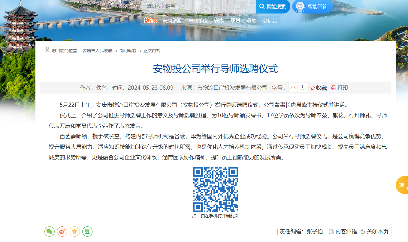 抖圈人生就是博公司进行导师选聘典礼