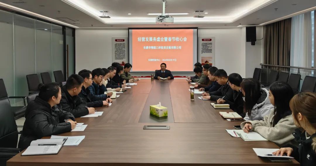 以虚促实 谋定后动——抖圈人生就是博公司召开2024年务虚会暨春节收心会