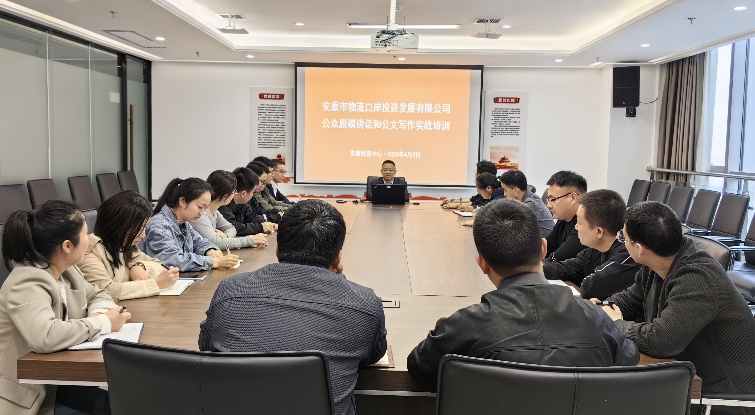 抖圈人生就是博公司发展公函写作和公家脱稿讲话专题培训