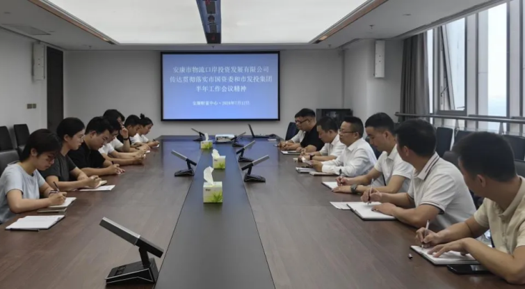 抖圈人生就是博公司通报贯彻市国资委和市发投集团半年工作会心灵